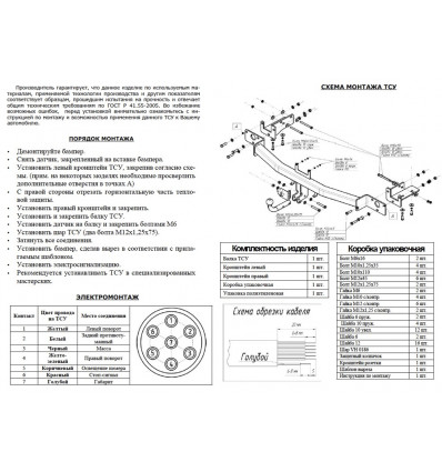 Фаркоп Bosal 6741-A Kia Sorento 2009-2012