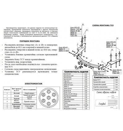 Фаркоп Bosal 3303-A Great Wall Hoverr H2, H3 2003-2009