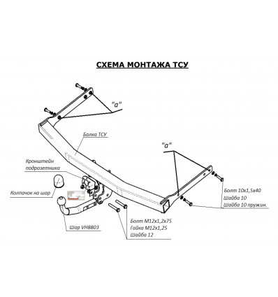 Фаркоп Bosal 1918-ANP Skoda Octavia 2004-2013, 2013-