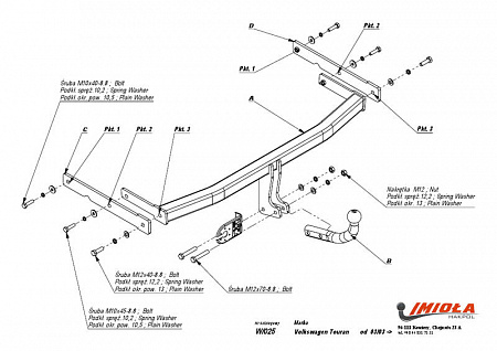 Фаркоп IMIOLA W.025 Volkswagen Touran 2003-2015