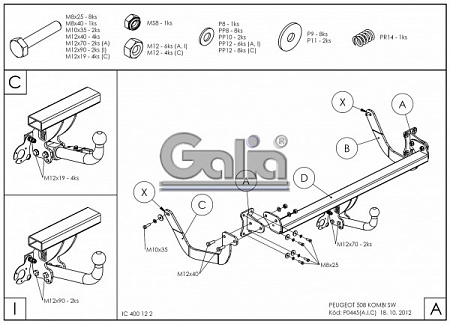 Фаркоп оцинкованный Galia P044C для Peugeot 508 универсал 2011-