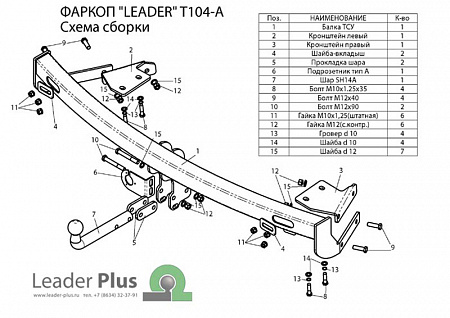 Фаркоп T104-A Leader Plus Toyota Camry седан 2001-2006гг.