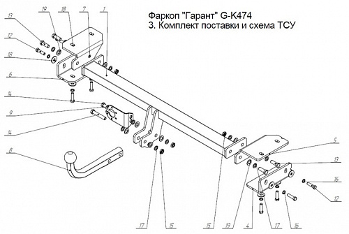 Фаркоп G-K474 Garant Hyundai ix35 2010-2015, Kia Sportage 2010-2015