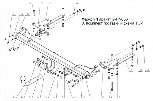 Фаркоп G-HN056 Garant Honda CR-V IV 2012-2017