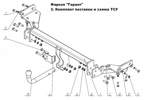Фаркоп G-H444 Garant Hyundai Tucson 2021-