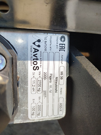 Фаркоп AvtoS MI 30 для Mitsubishi Pajero 3 / 4 2002-2007