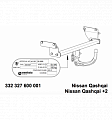 Фаркоп Westfalia 332327600001 Nissan Qashqai 2007-
