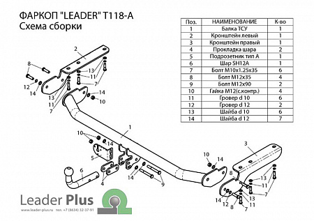 Фаркоп T118-A Leader Plus Toyota Venza SUV 2009г.-по н.в.